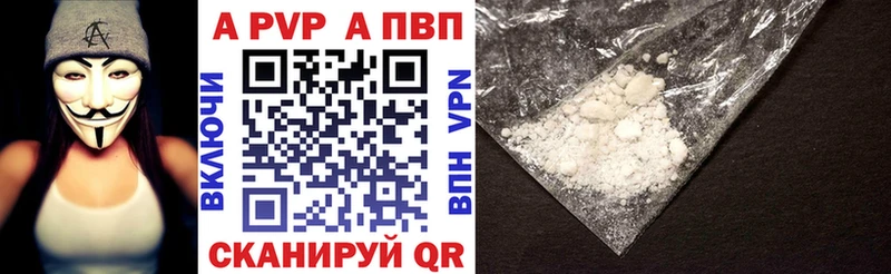 Alpha PVP СК КРИС  Купить где  Сальск 