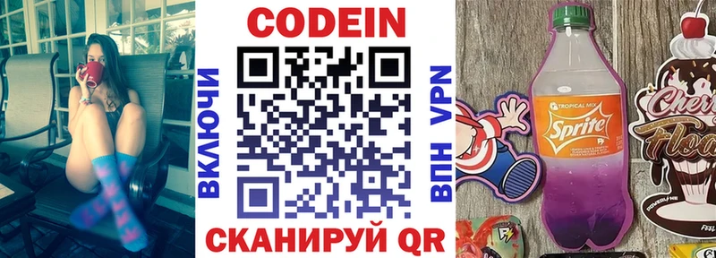 Кодеин напиток Lean (лин)  Купить  Сальск 