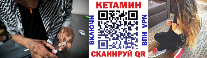 КЕТАМИН VHQ  Купить закладки  Сальск 