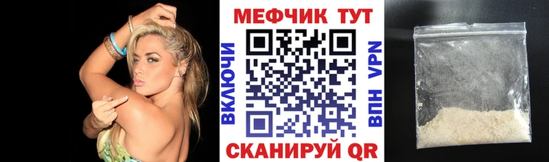 Купить закладки  Сальск  Мефедрон кристаллы 