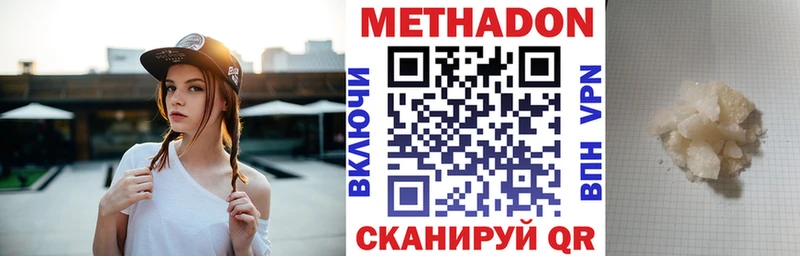 Метадон кристалл  Купить  Сальск 